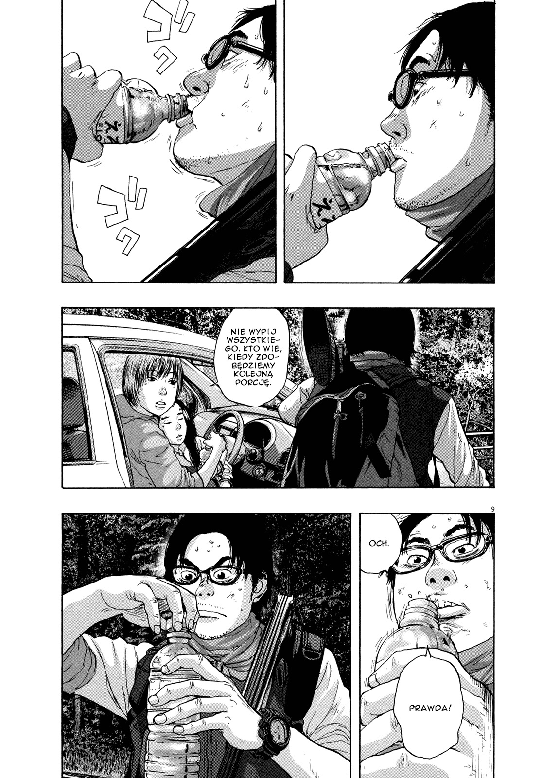 I Am a Hero Vol. 9 Ch. 100 第9页