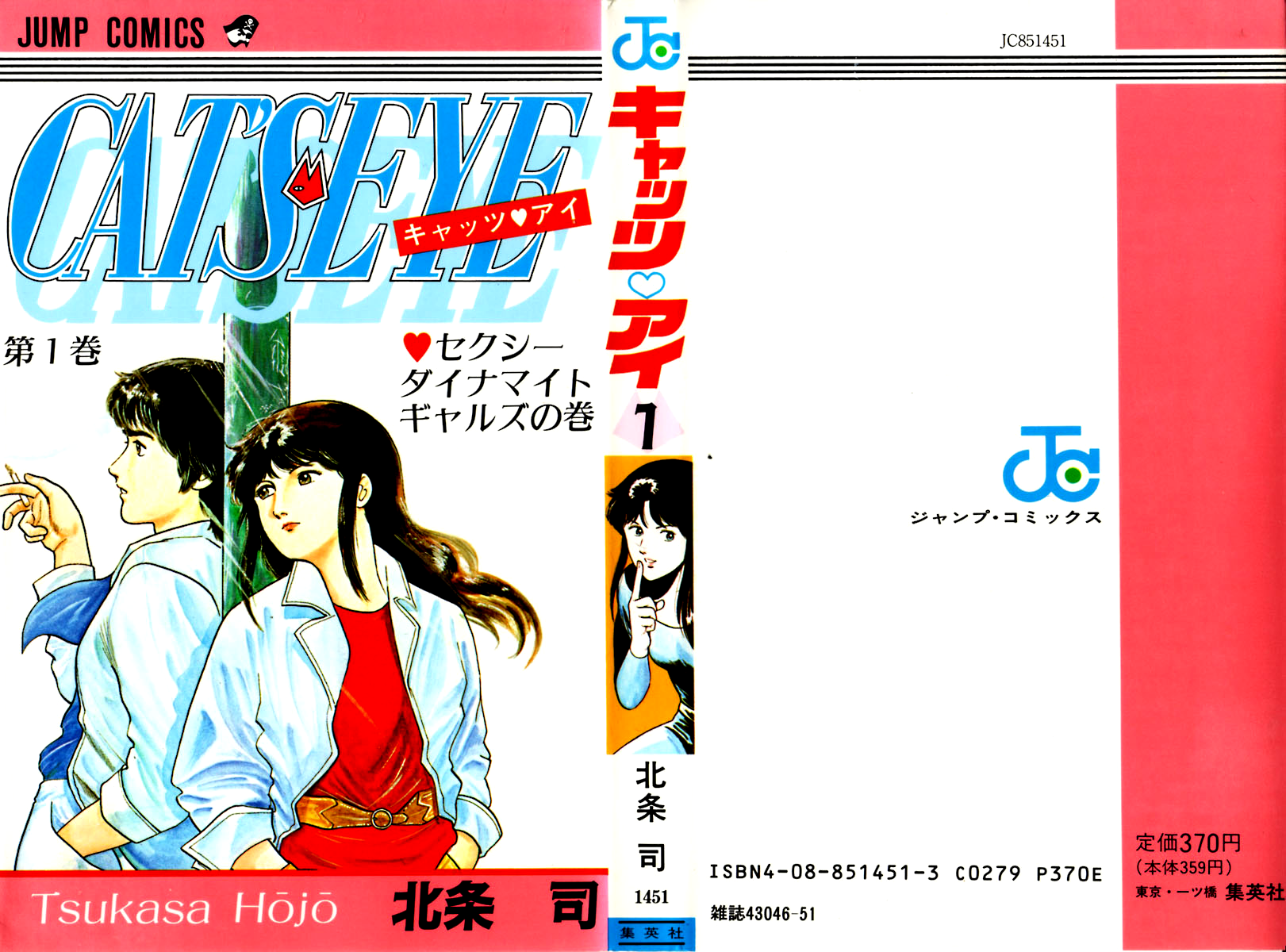 Cat's Eye 第1页