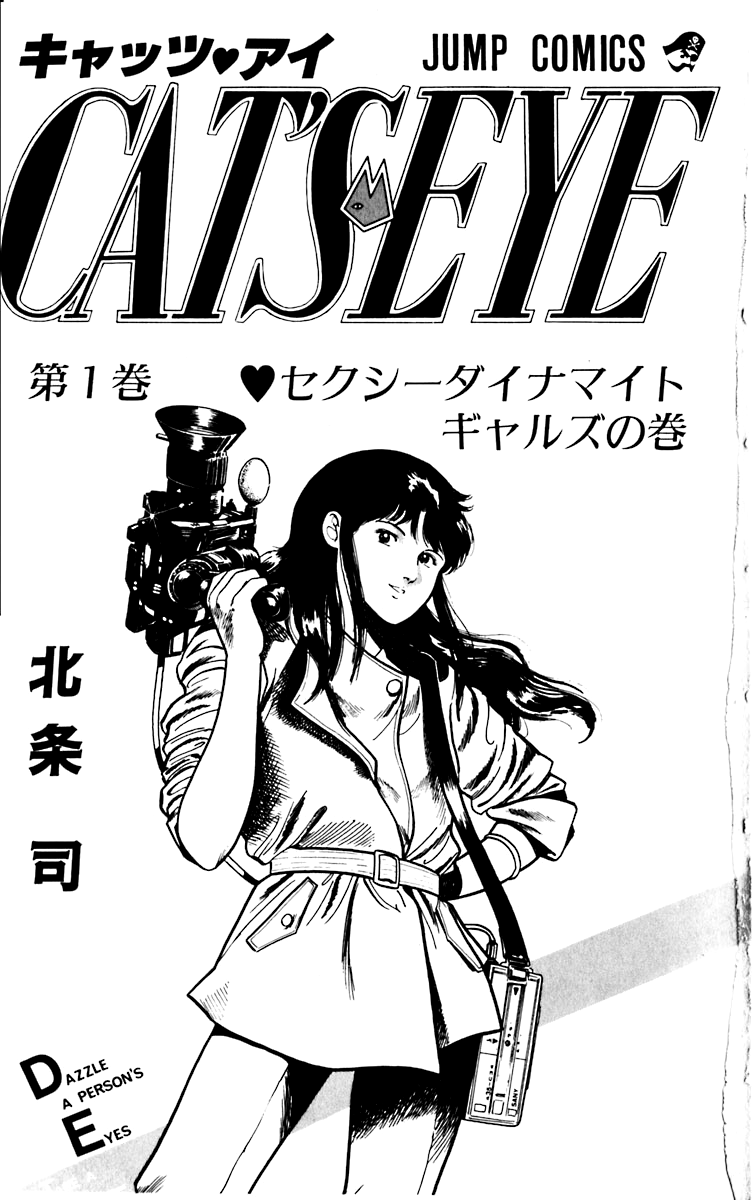 Cat's Eye 第7页