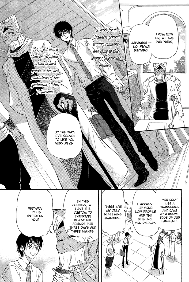 Suits no Kuni 第3页