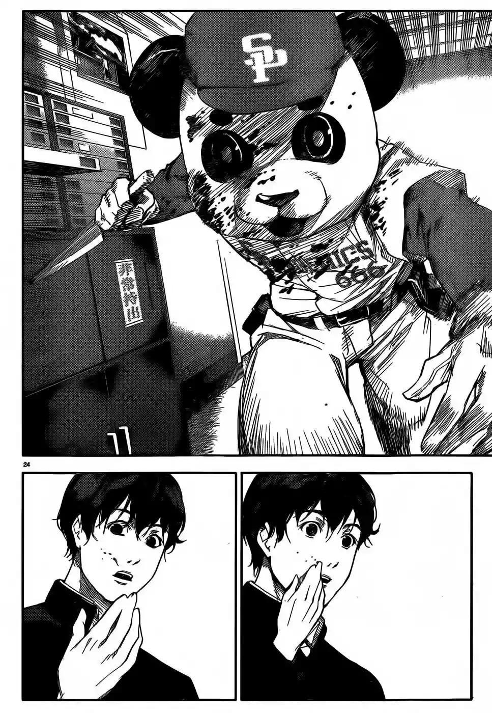 Darwin's Game Vol. 1 Ch. 2 第26页