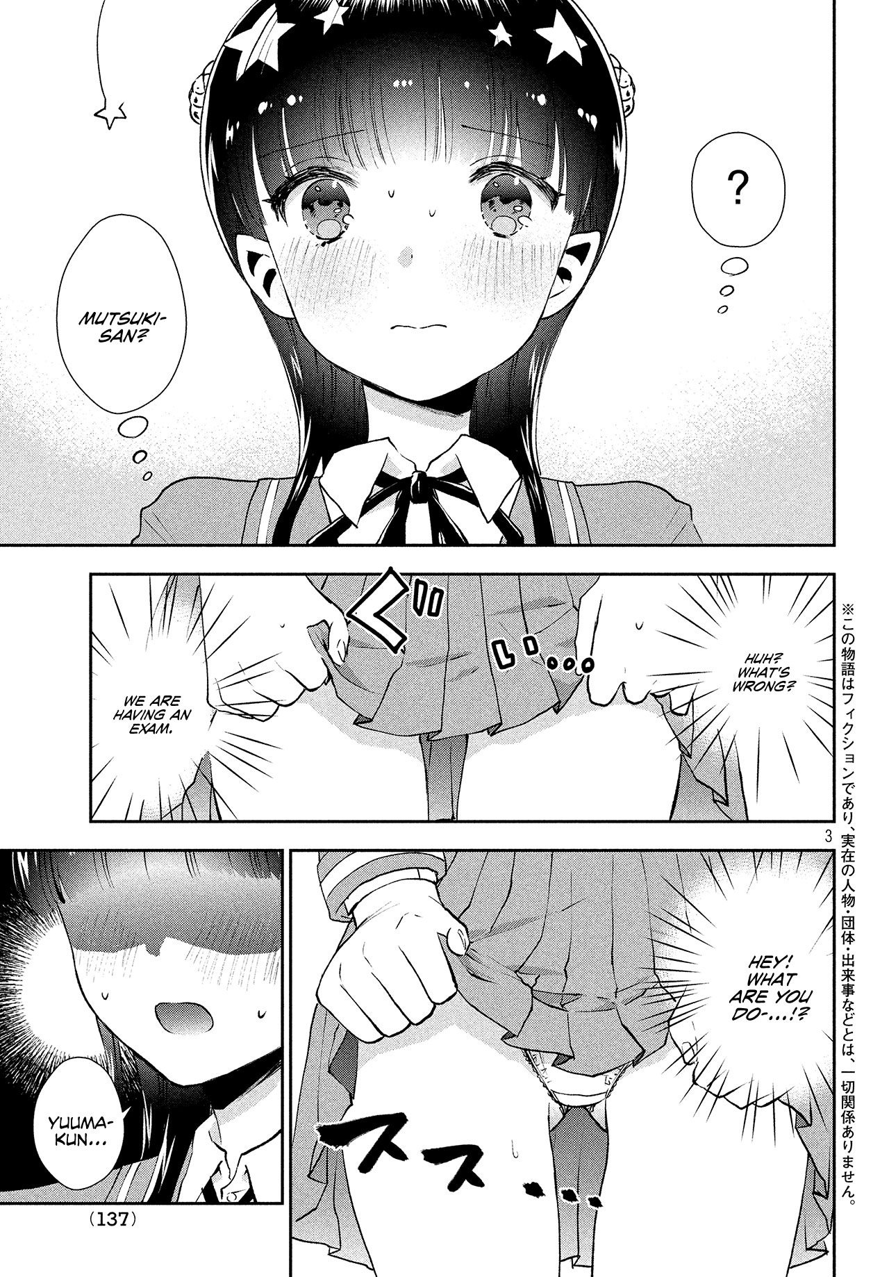 Aroma-chan wa Konya mo Hazukashii 第4页
