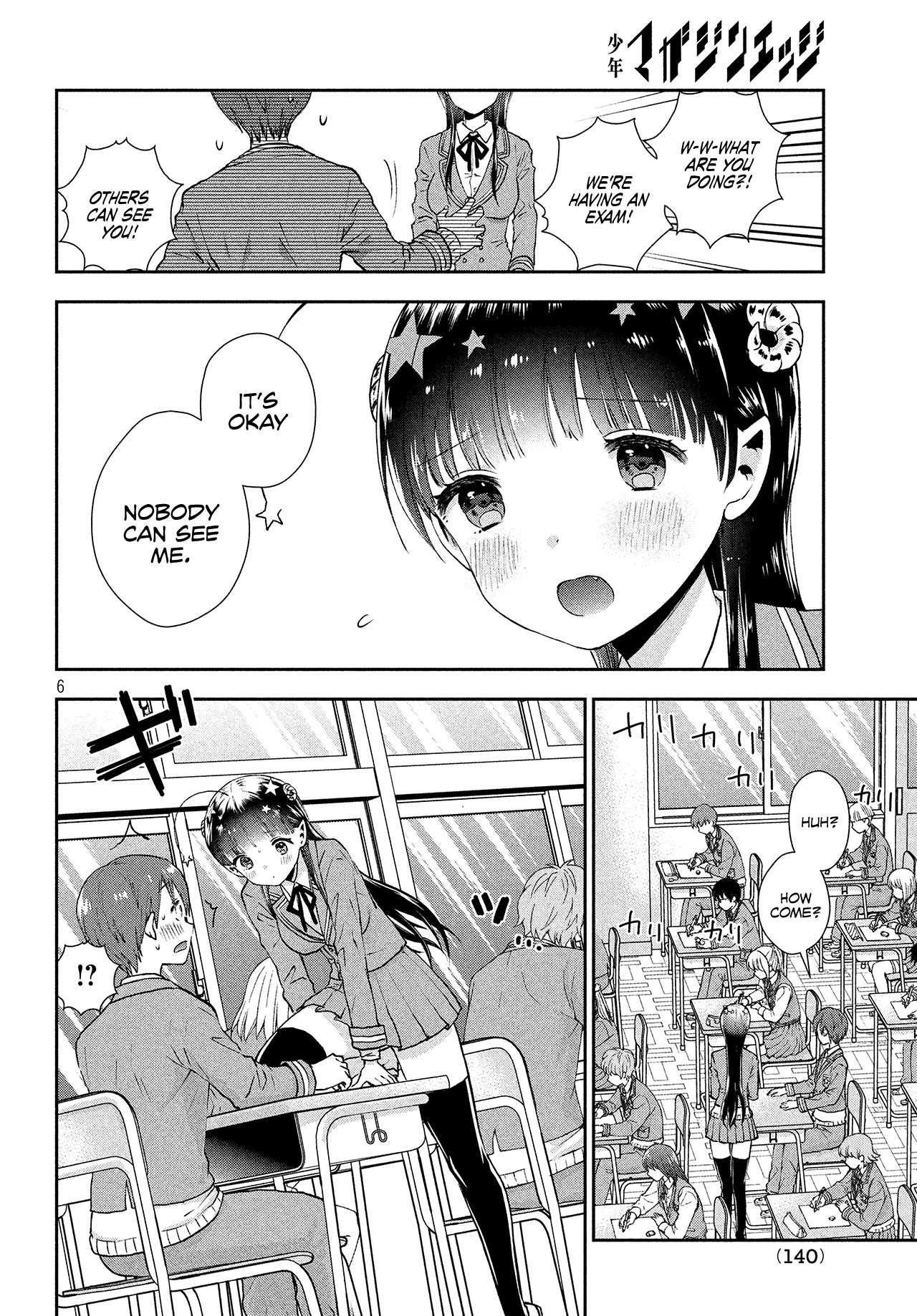 Aroma-chan wa Konya mo Hazukashii 第6页