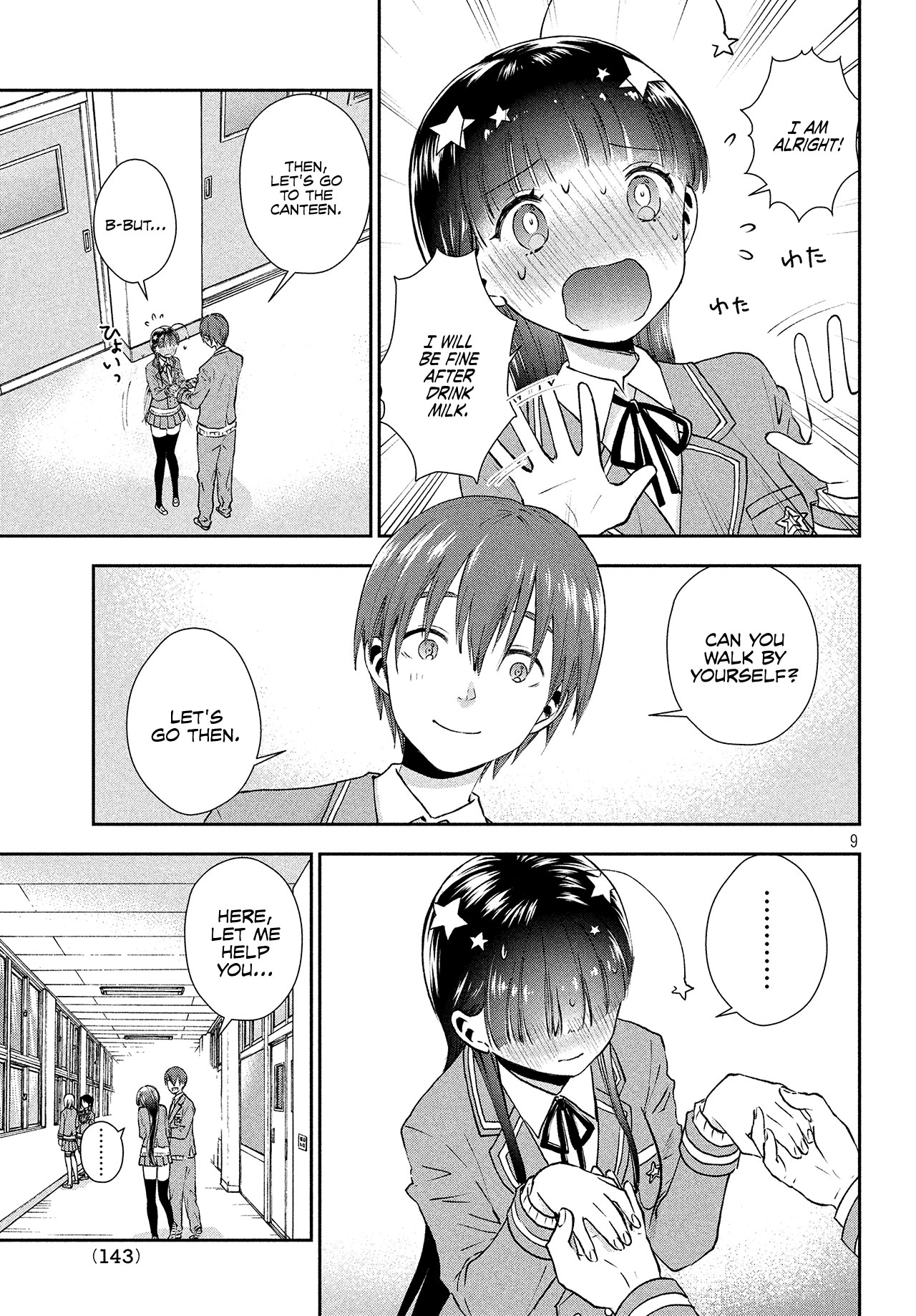 Aroma-chan wa Konya mo Hazukashii Vol. 1 Ch. 1 第9页