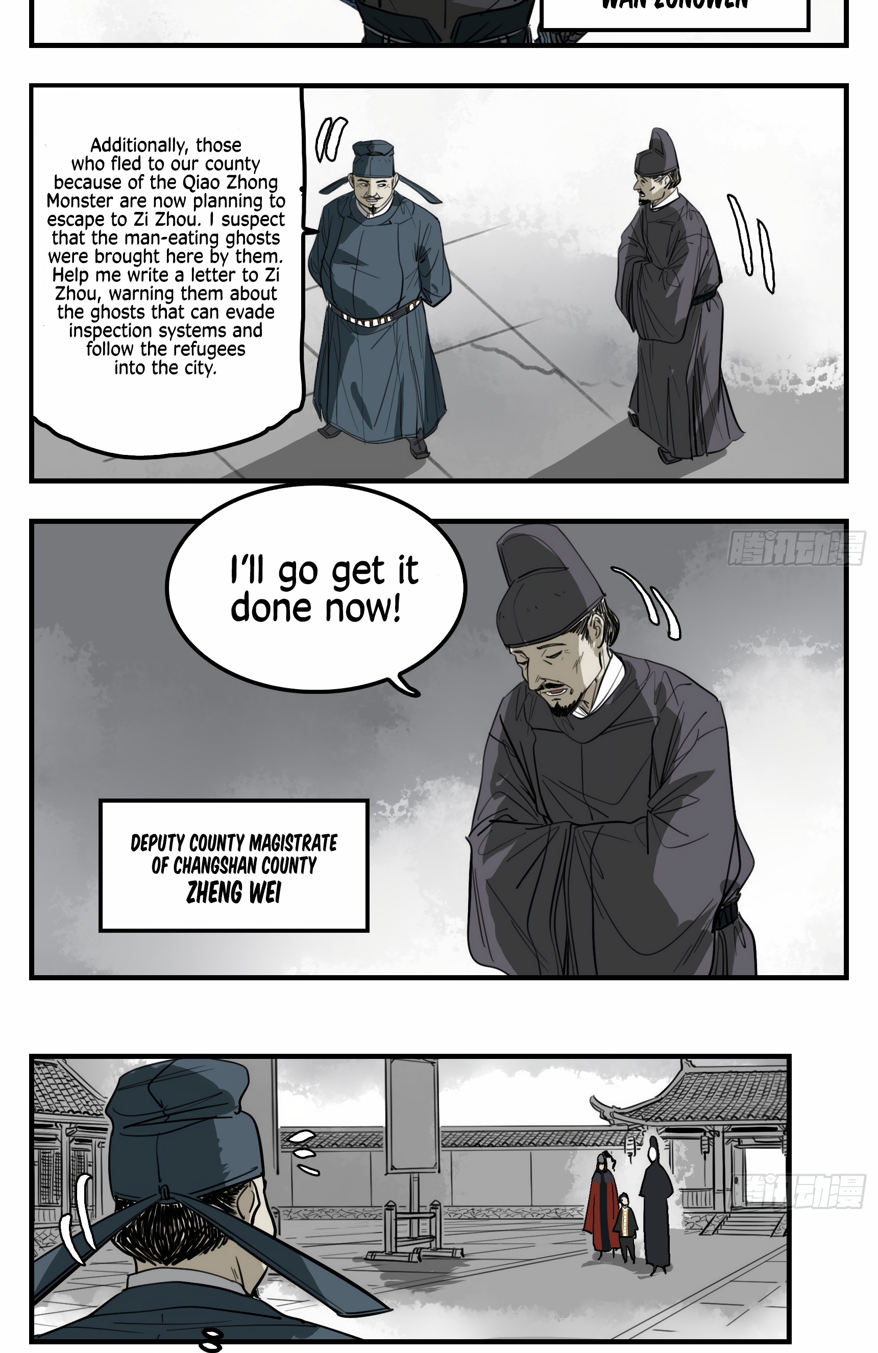 Followers of King Ch. 5 第3页