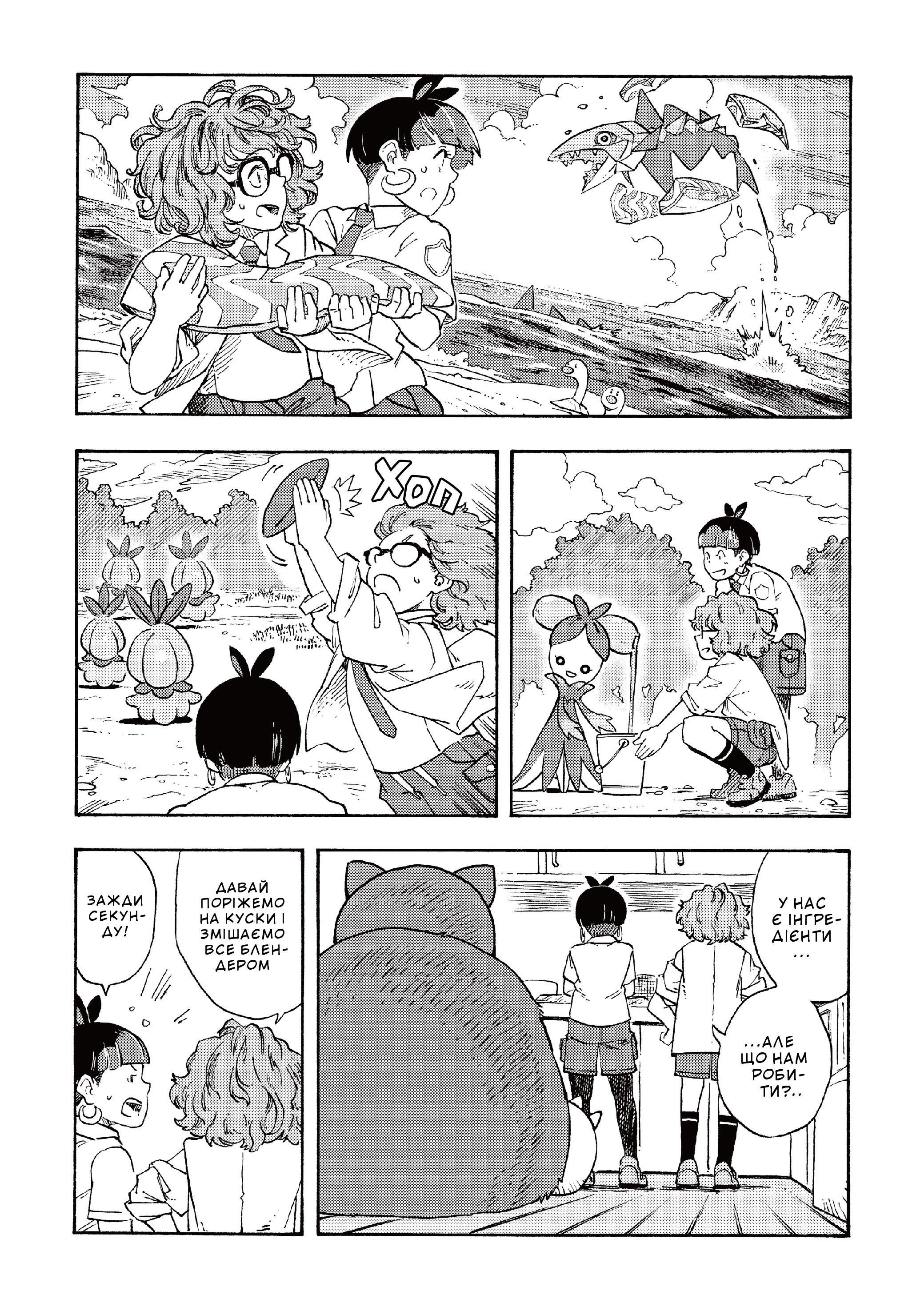 Kabigon no Yume Gourmet Ch. 2 第3页