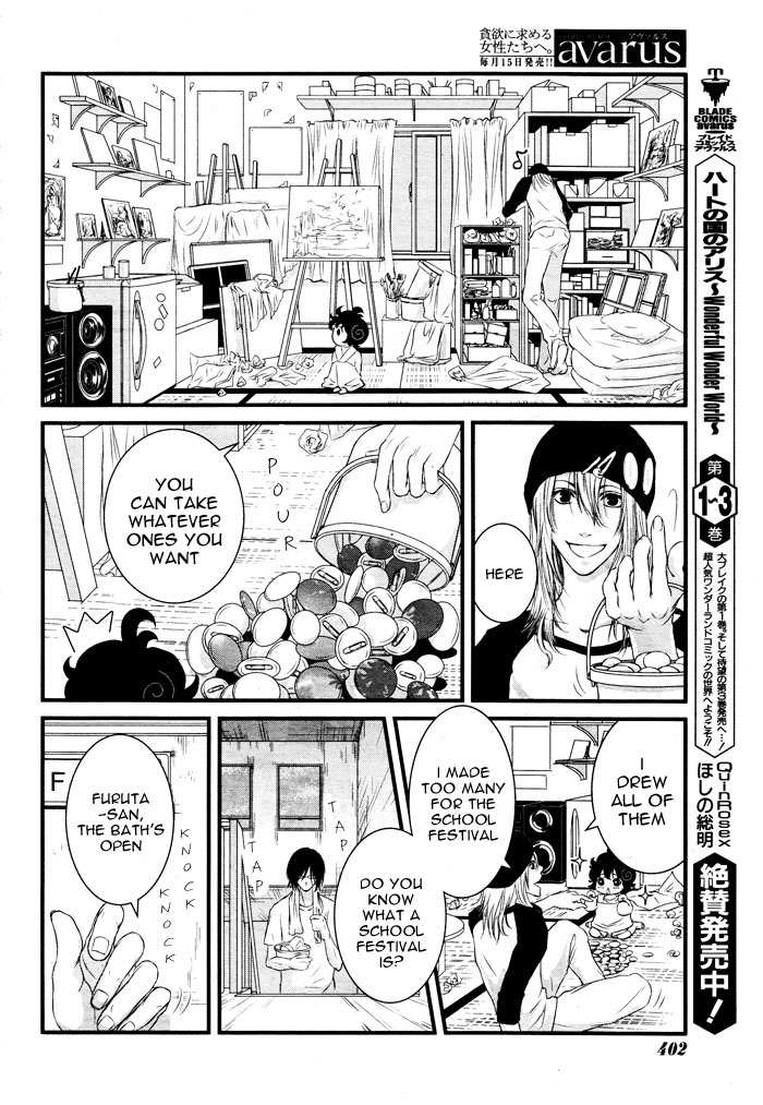 Yururira  (Yuru Rira) Oneshot 第15页