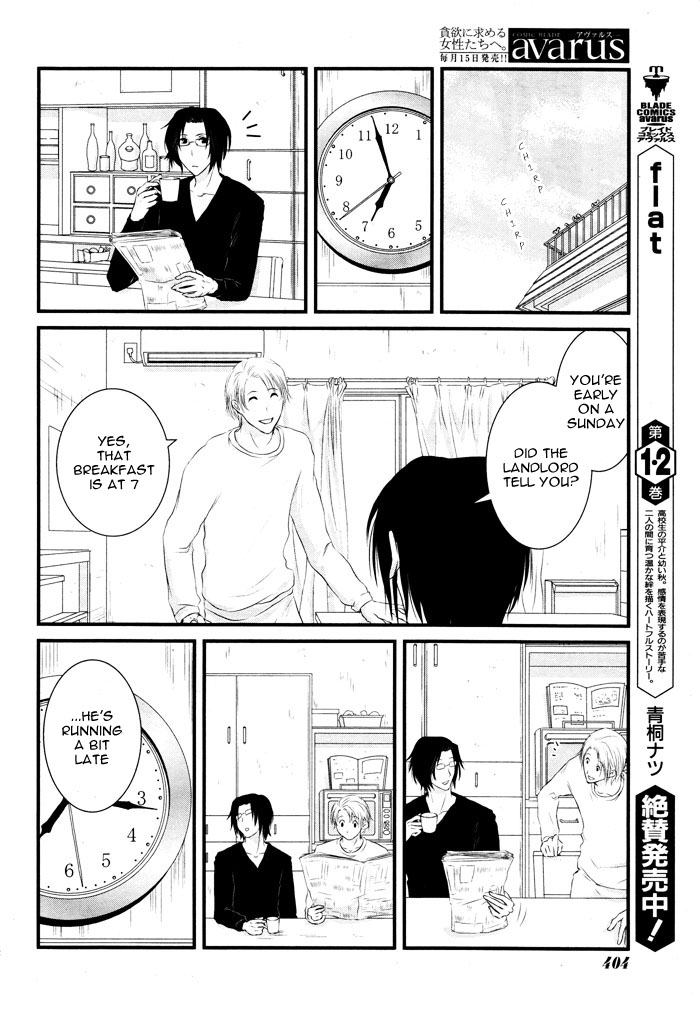 Yururira  (Yuru Rira) Oneshot 第17页