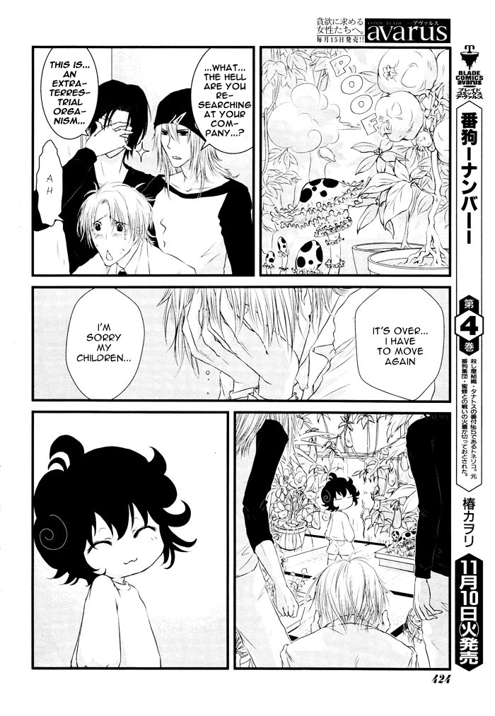 Yururira  (Yuru Rira) Oneshot 第37页