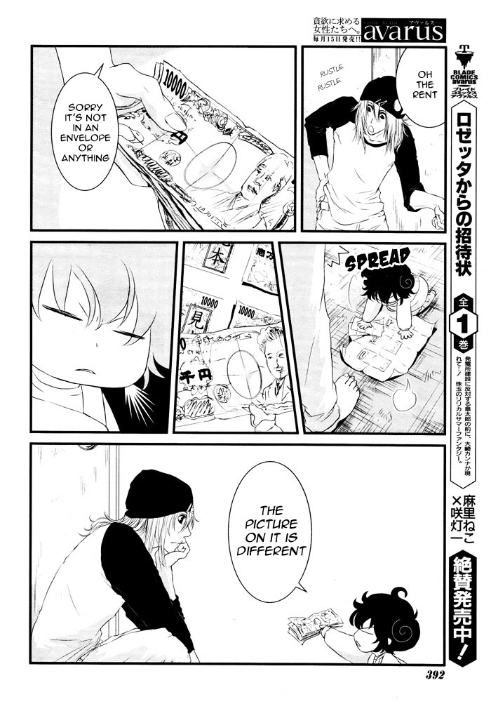 Yururira  (Yuru Rira) Oneshot 第5页