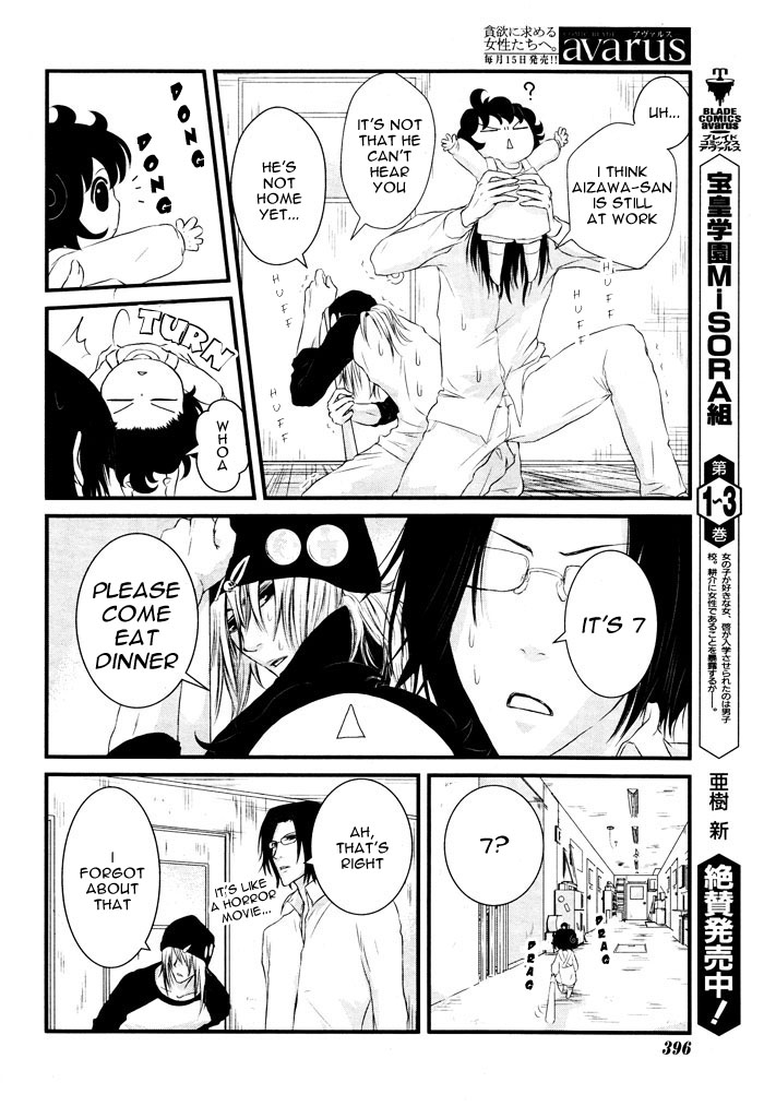 Yururira  (Yuru Rira) Oneshot 第9页