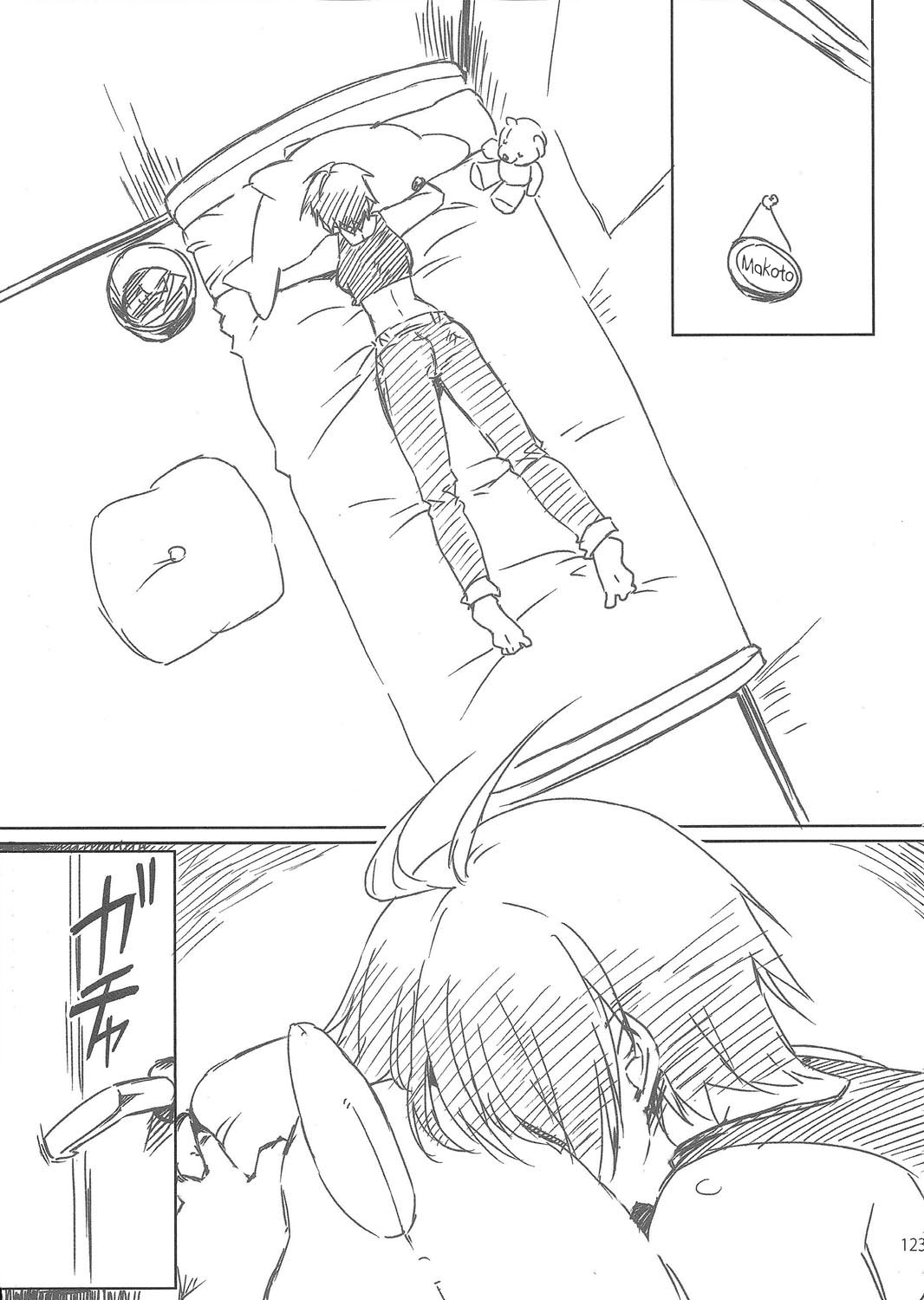 THE iDOLM@STER - StraightForward (Doujinshi) 第2页