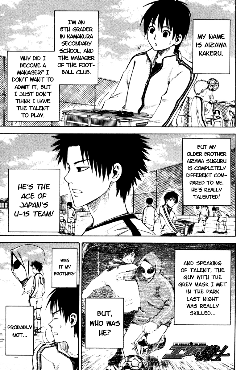 Area no Kishi The Invisible Passing Route 第2页