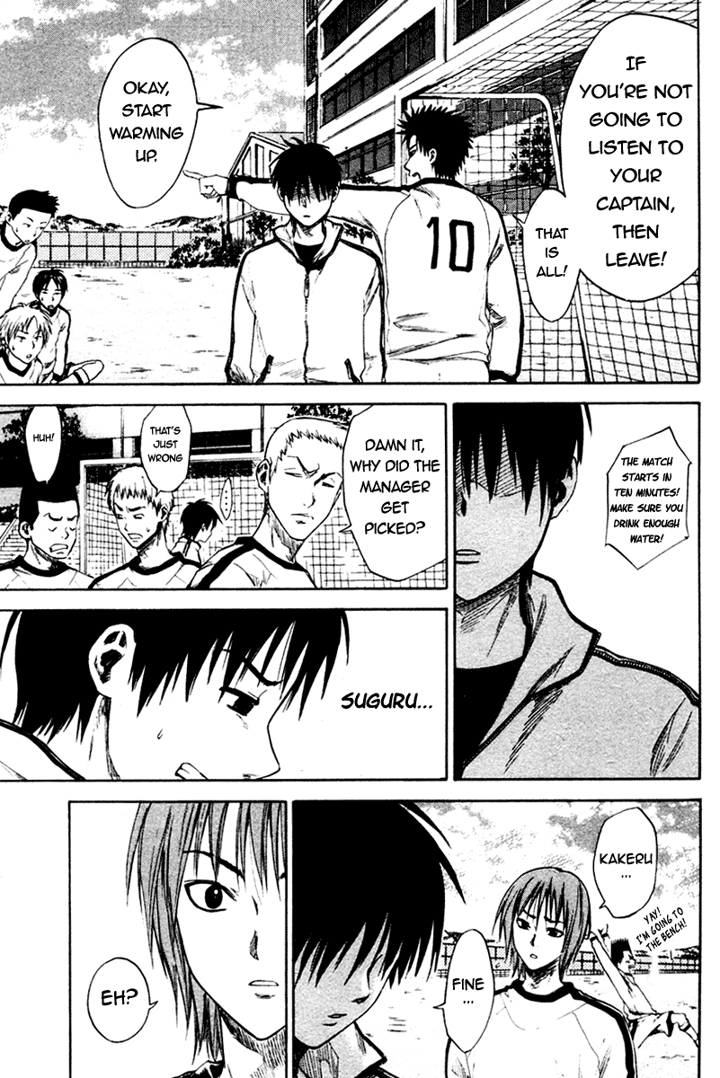 Area no Kishi The Invisible Passing Route 第14页