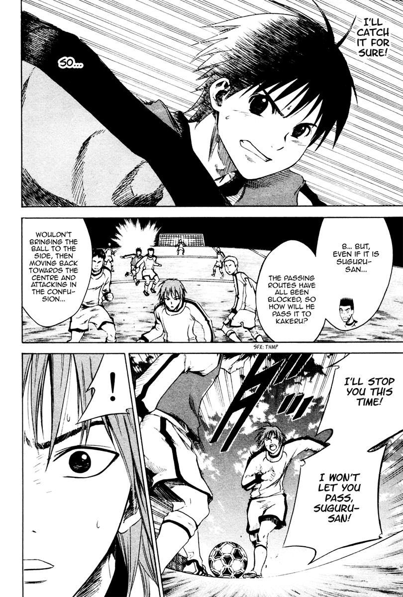 Area no Kishi The Invisible Passing Route 第47页