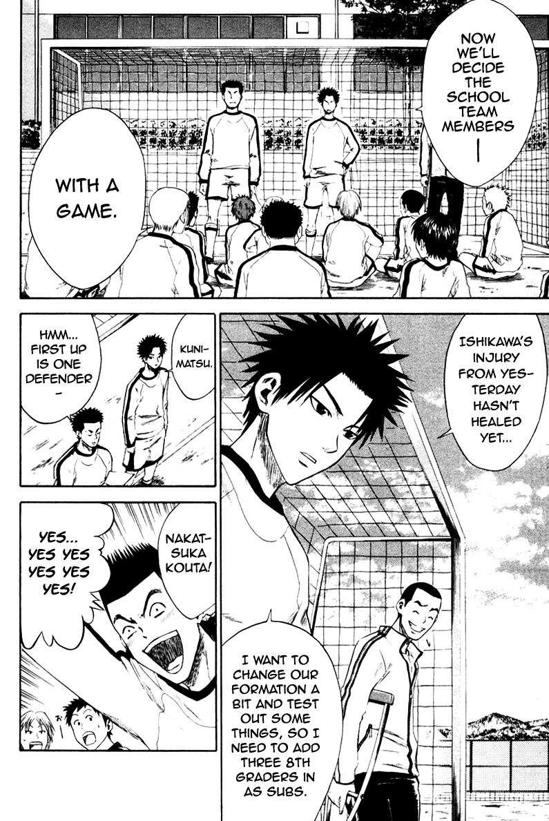 Area no Kishi The Invisible Passing Route 第9页