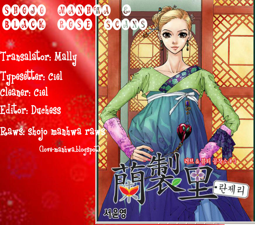 Lingerie Vol. 1 Ch. 2 第32页