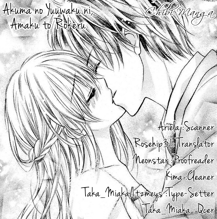 16-sai, Shinkon Hajimemashita. Akuma no Yuuwaku ni, Amaku Torokeru 第1页