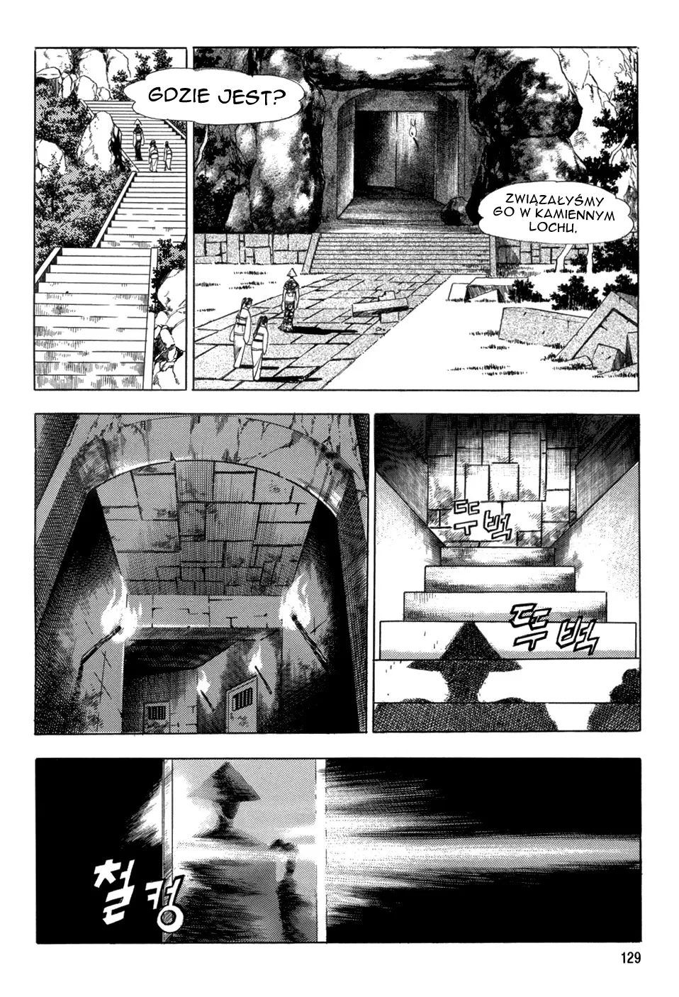 Yongbi the Invincible Vol. 1 Ch. 5 第19页