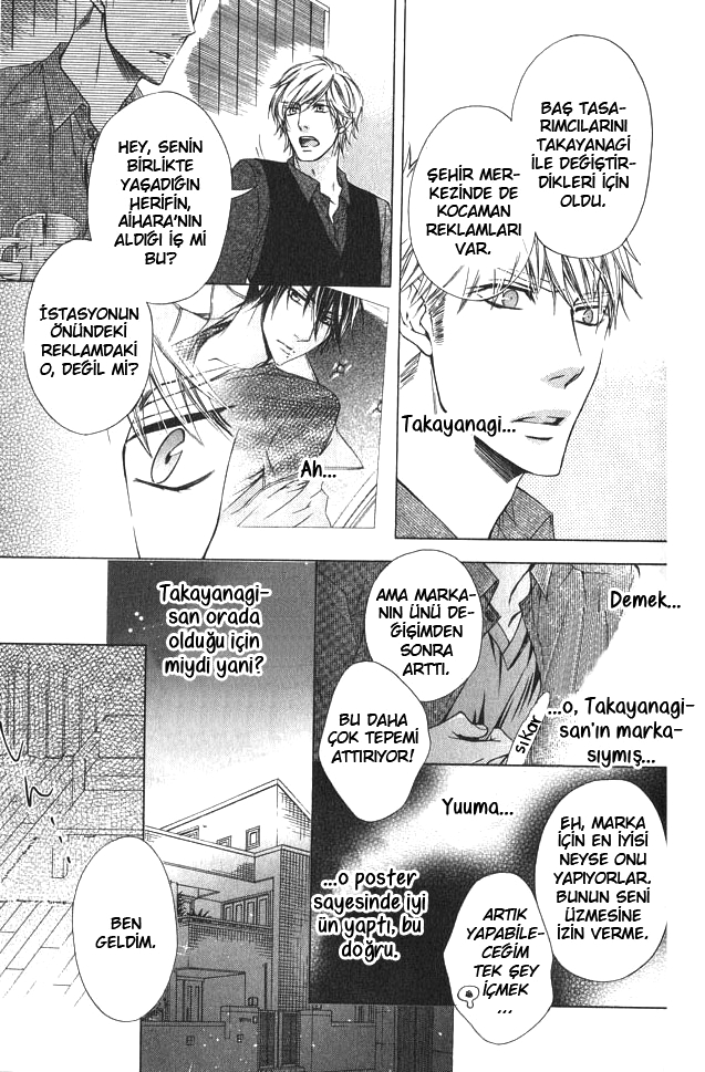 Hitomi no Dokusenyoku Vol. 1 Ch. 5 第19页