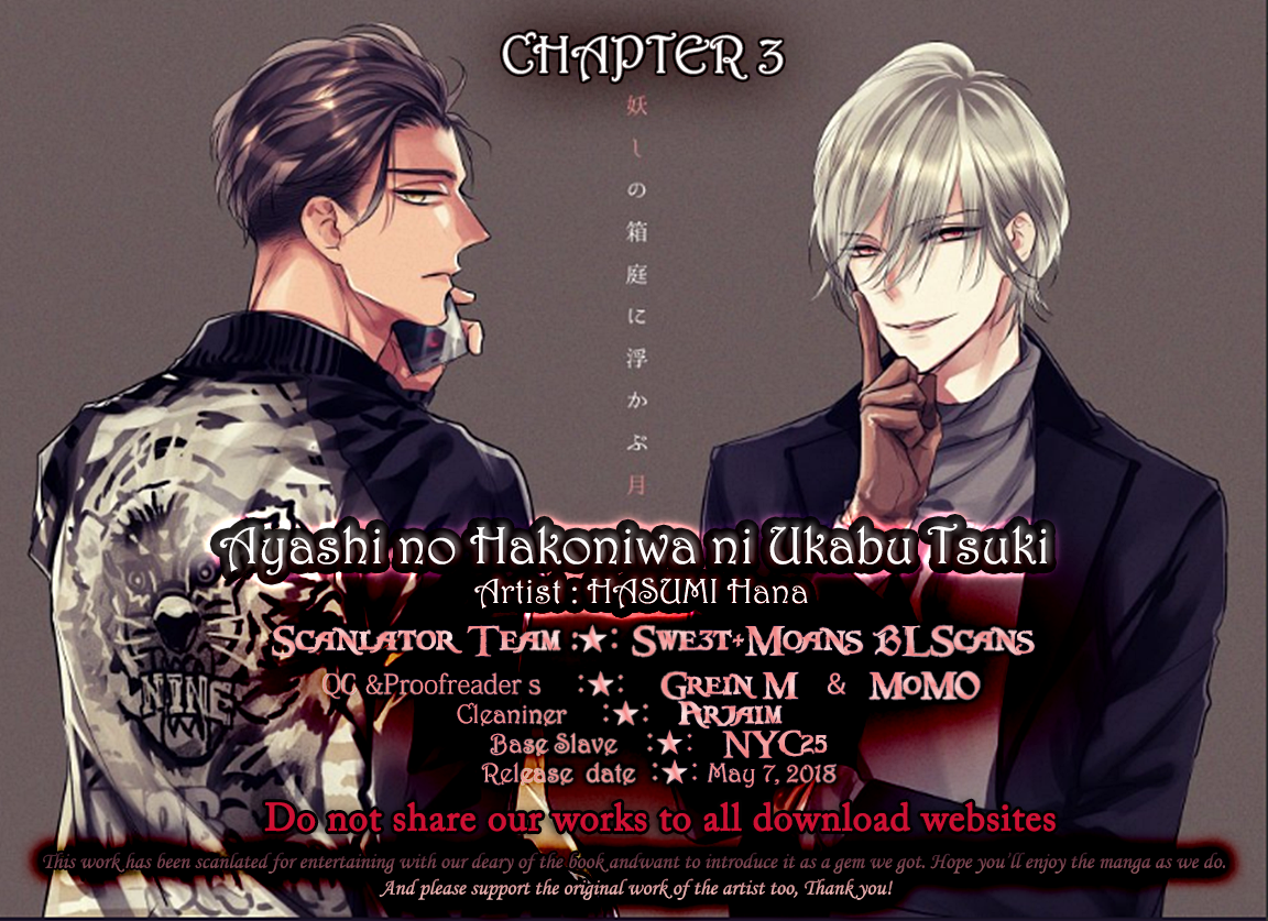 Ayashi no Hakoniwa ni Ukabu Tsuki Vol. 1 Ch. 3 第2页