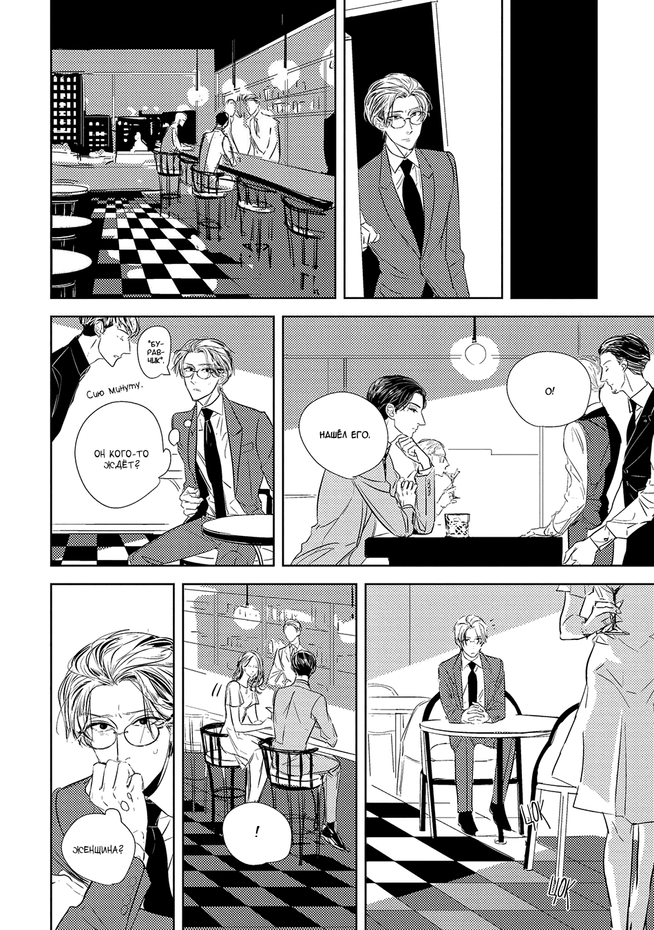 Makkurayami de Kimi to Vol. 1 Ch. 4 第2页