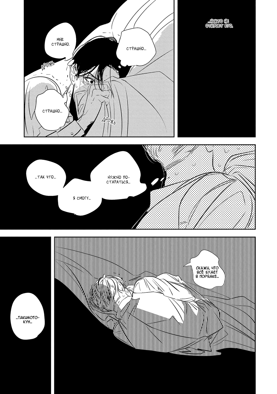Makkurayami de Kimi to Vol. 1 Ch. 4 第11页