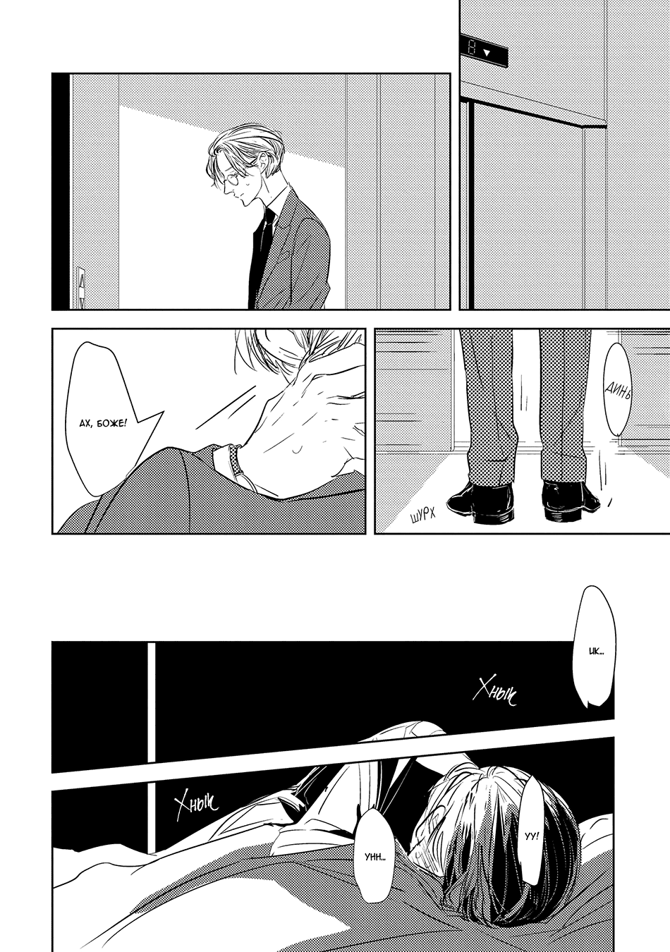 Makkurayami de Kimi to Vol. 1 Ch. 4 第12页