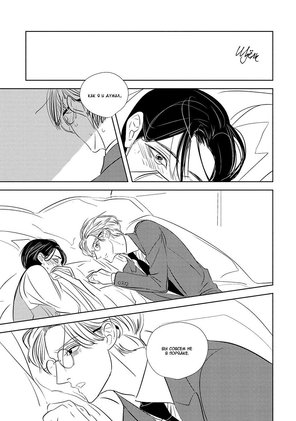 Makkurayami de Kimi to Vol. 1 Ch. 4 第13页