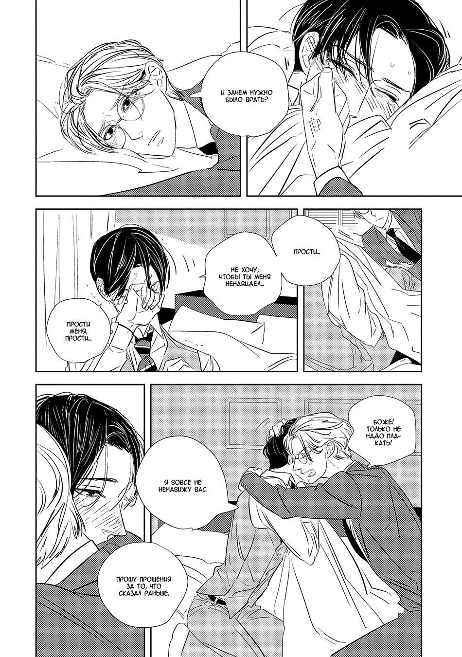 Makkurayami de Kimi to Vol. 1 Ch. 4 第14页