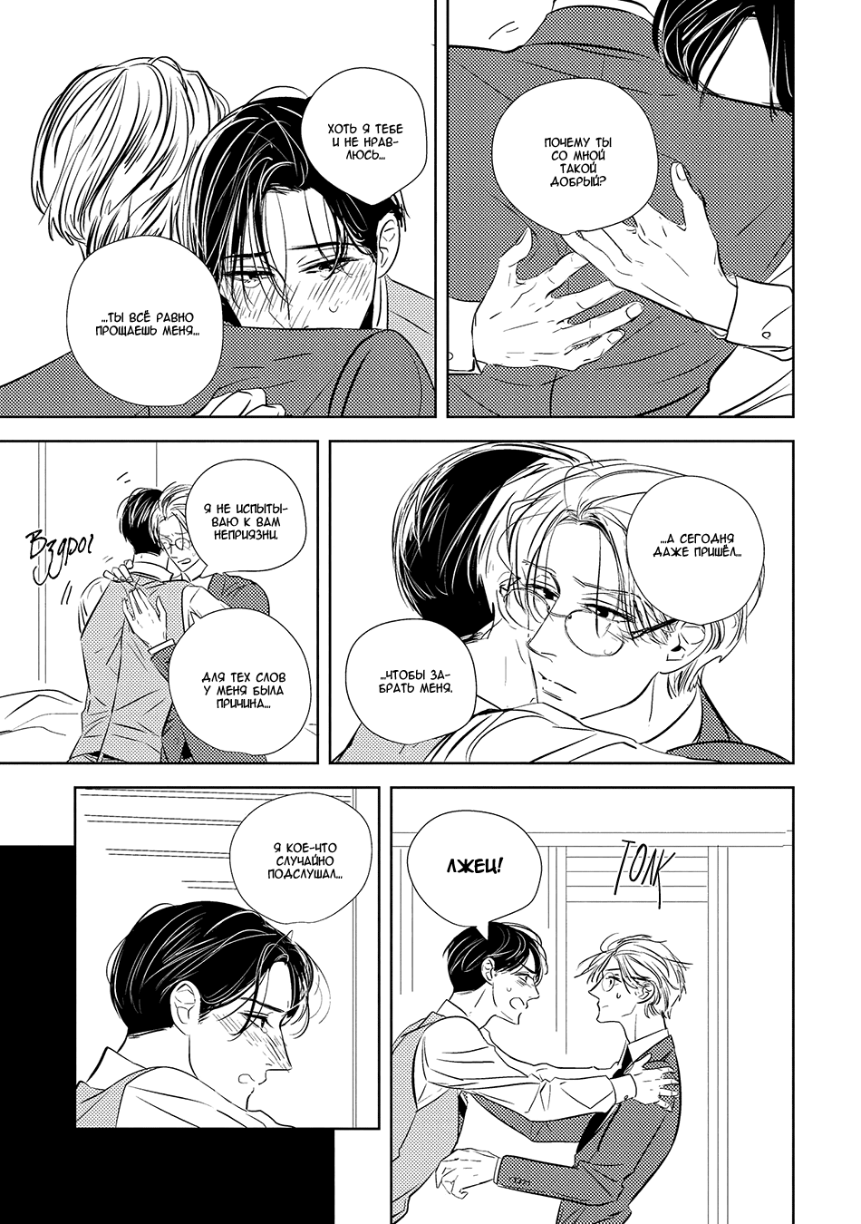 Makkurayami de Kimi to Vol. 1 Ch. 4 第15页