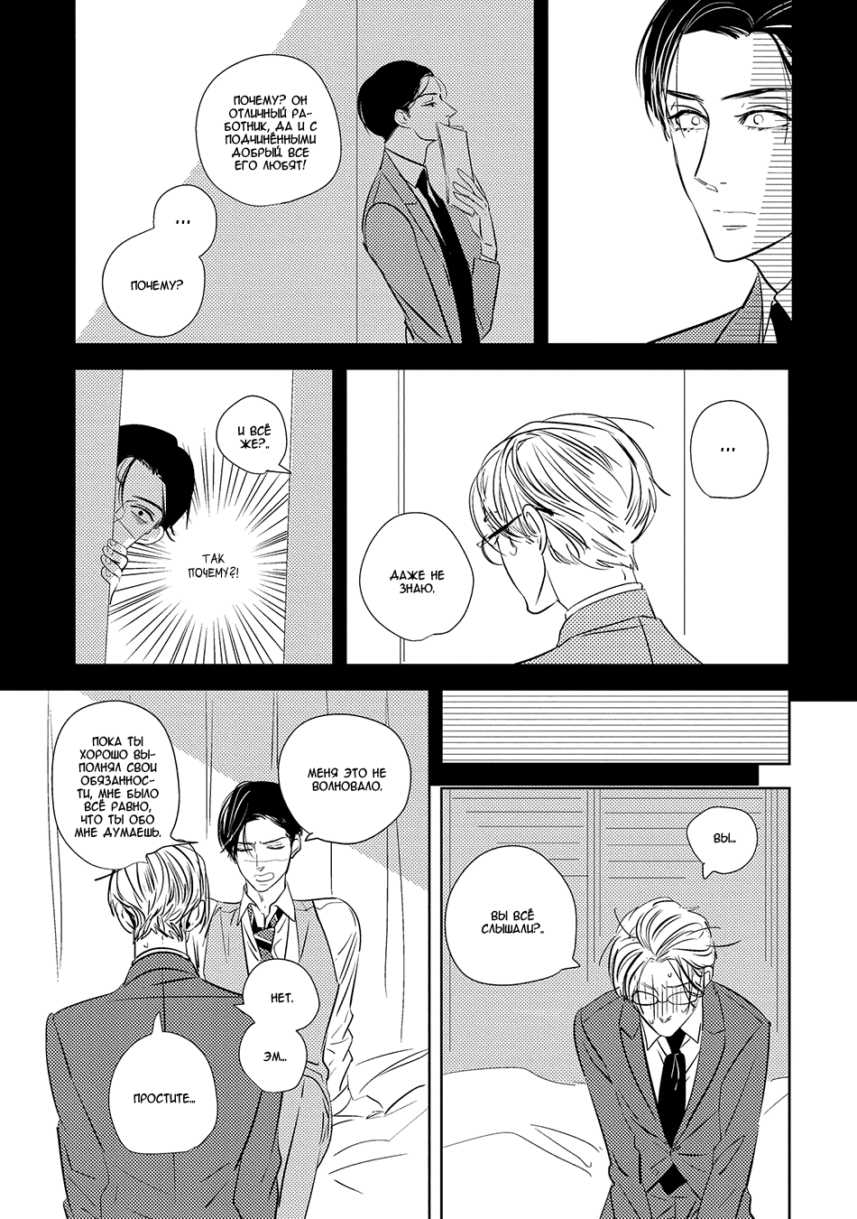 Makkurayami de Kimi to Vol. 1 Ch. 4 第17页