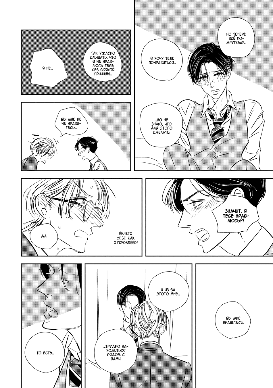 Makkurayami de Kimi to Vol. 1 Ch. 4 第18页