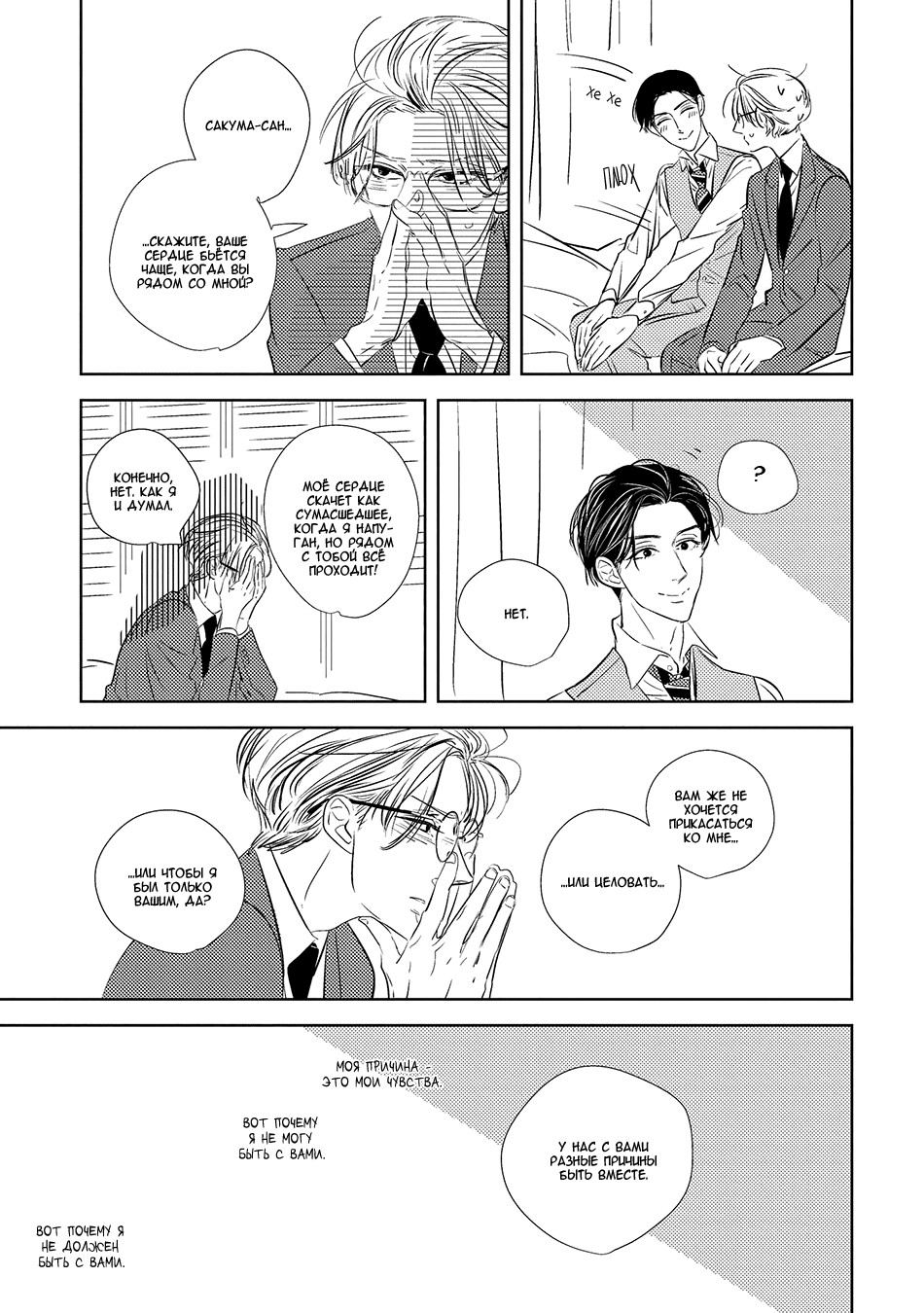 Makkurayami de Kimi to Vol. 1 Ch. 4 第21页