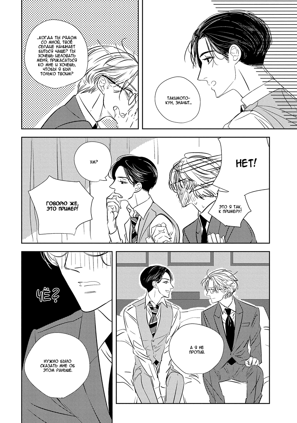 Makkurayami de Kimi to Vol. 1 Ch. 4 第22页