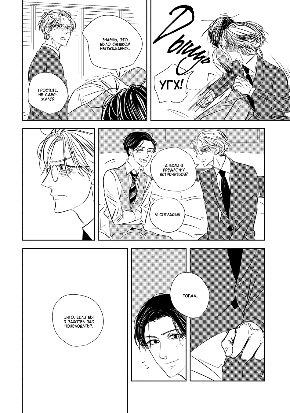 Makkurayami de Kimi to Vol. 1 Ch. 4 第24页