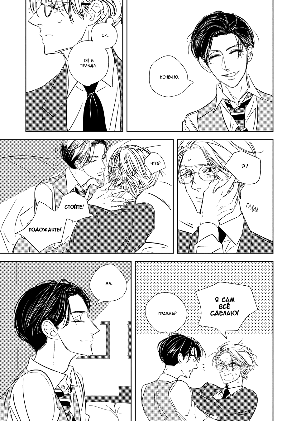 Makkurayami de Kimi to Vol. 1 Ch. 4 第25页