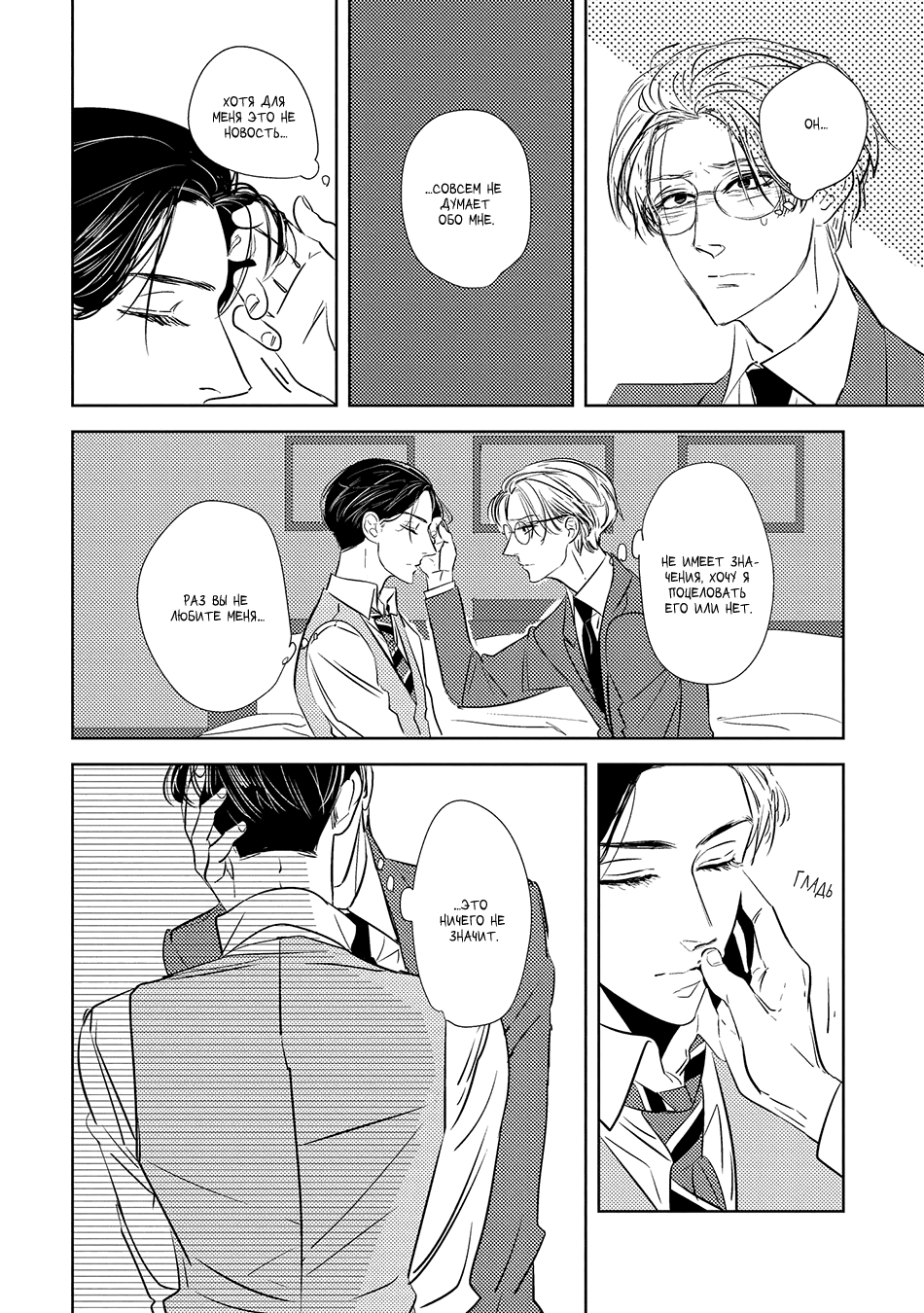 Makkurayami de Kimi to Vol. 1 Ch. 4 第26页