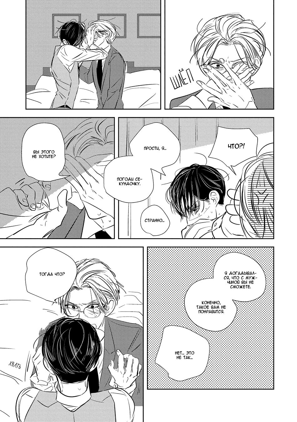 Makkurayami de Kimi to Vol. 1 Ch. 4 第27页