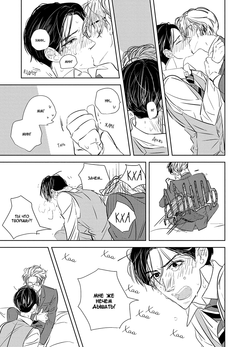 Makkurayami de Kimi to Vol. 1 Ch. 4 第29页