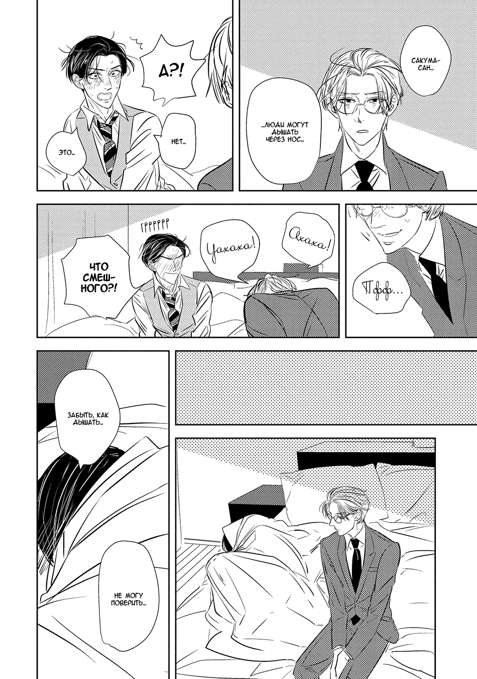Makkurayami de Kimi to Vol. 1 Ch. 4 第30页