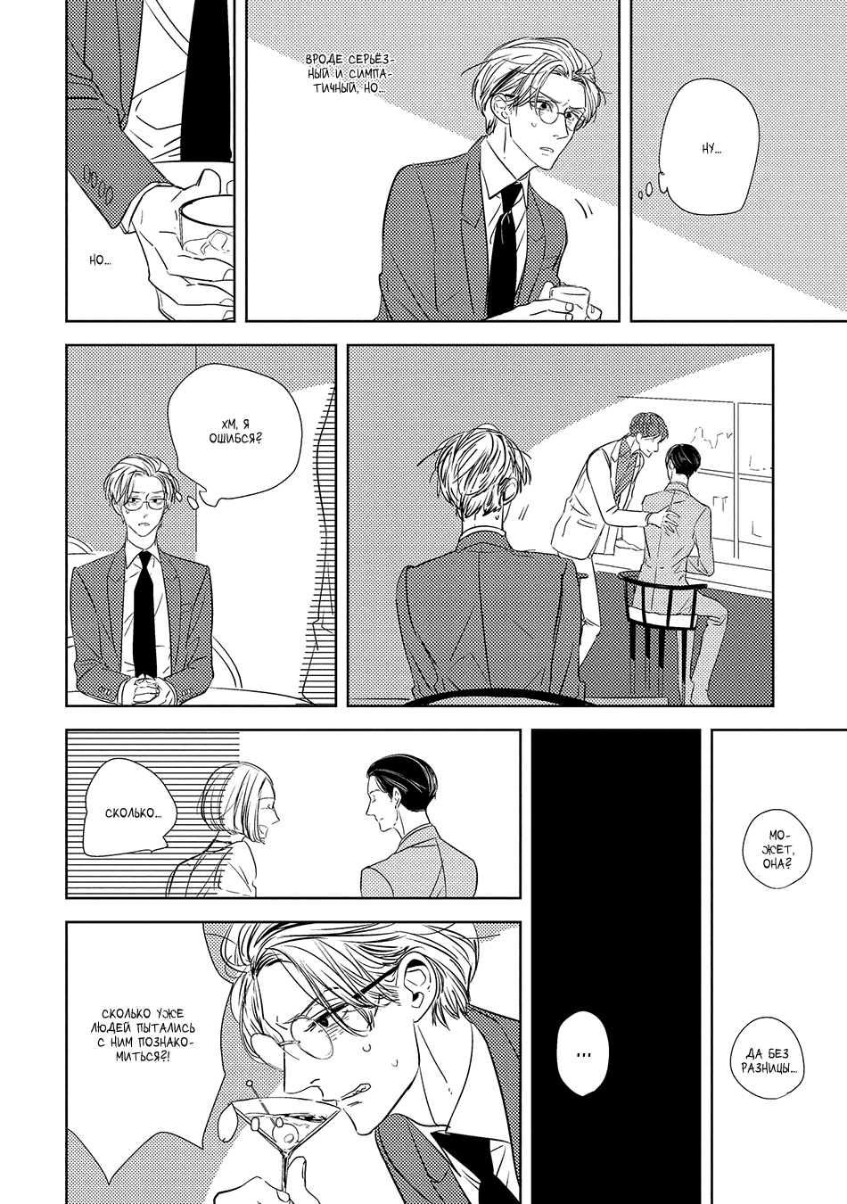 Makkurayami de Kimi to Vol. 1 Ch. 4 第4页