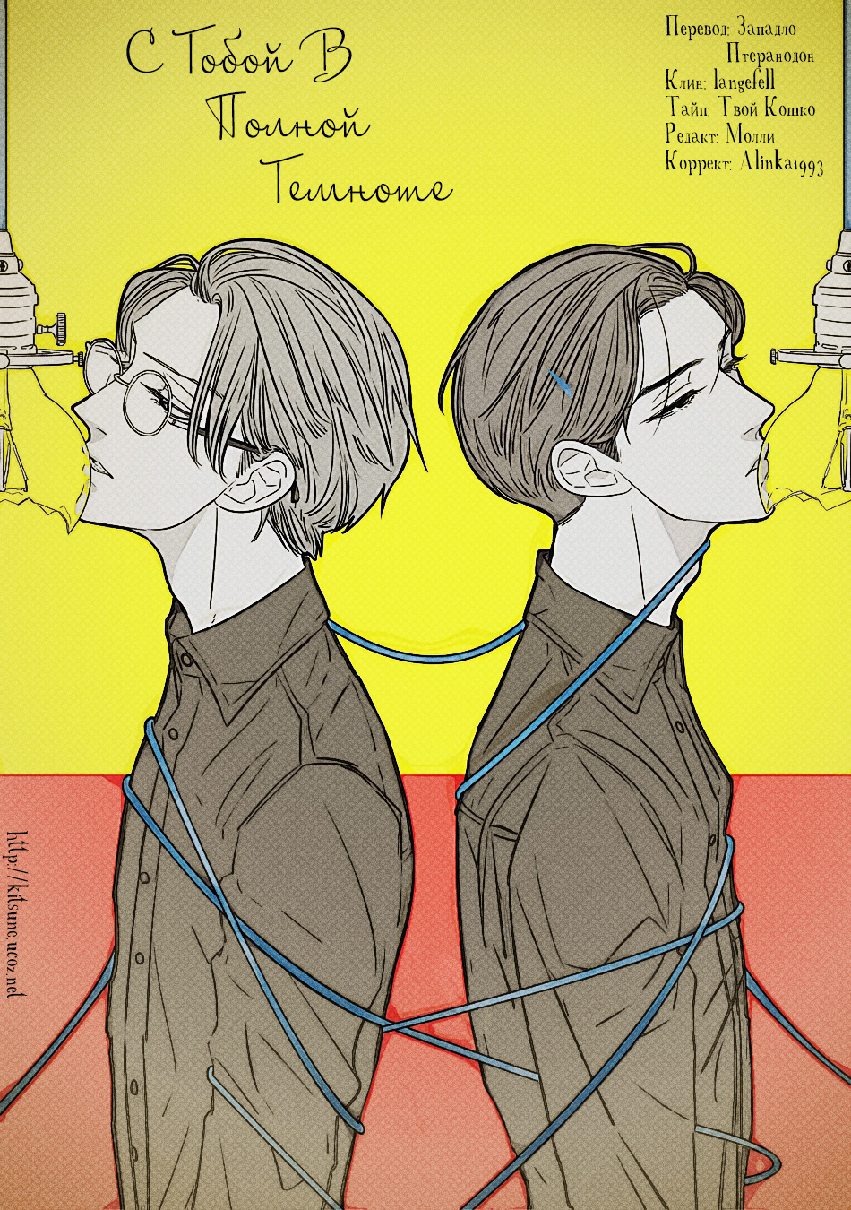 Makkurayami de Kimi to Vol. 1 Ch. 4 第33页