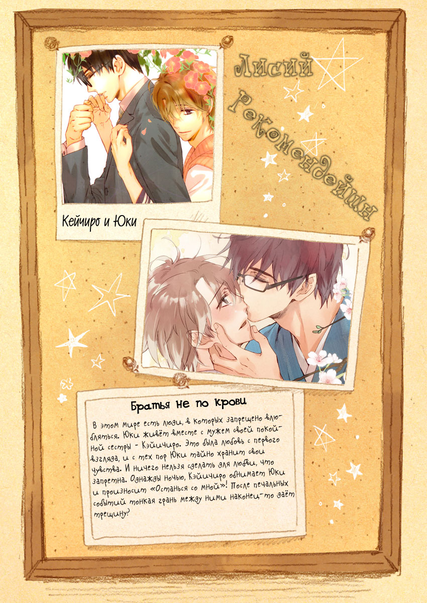 Makkurayami de Kimi to Vol. 1 Ch. 4 第34页