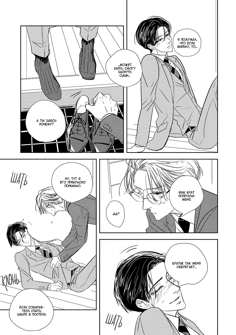 Makkurayami de Kimi to Vol. 1 Ch. 4 第7页
