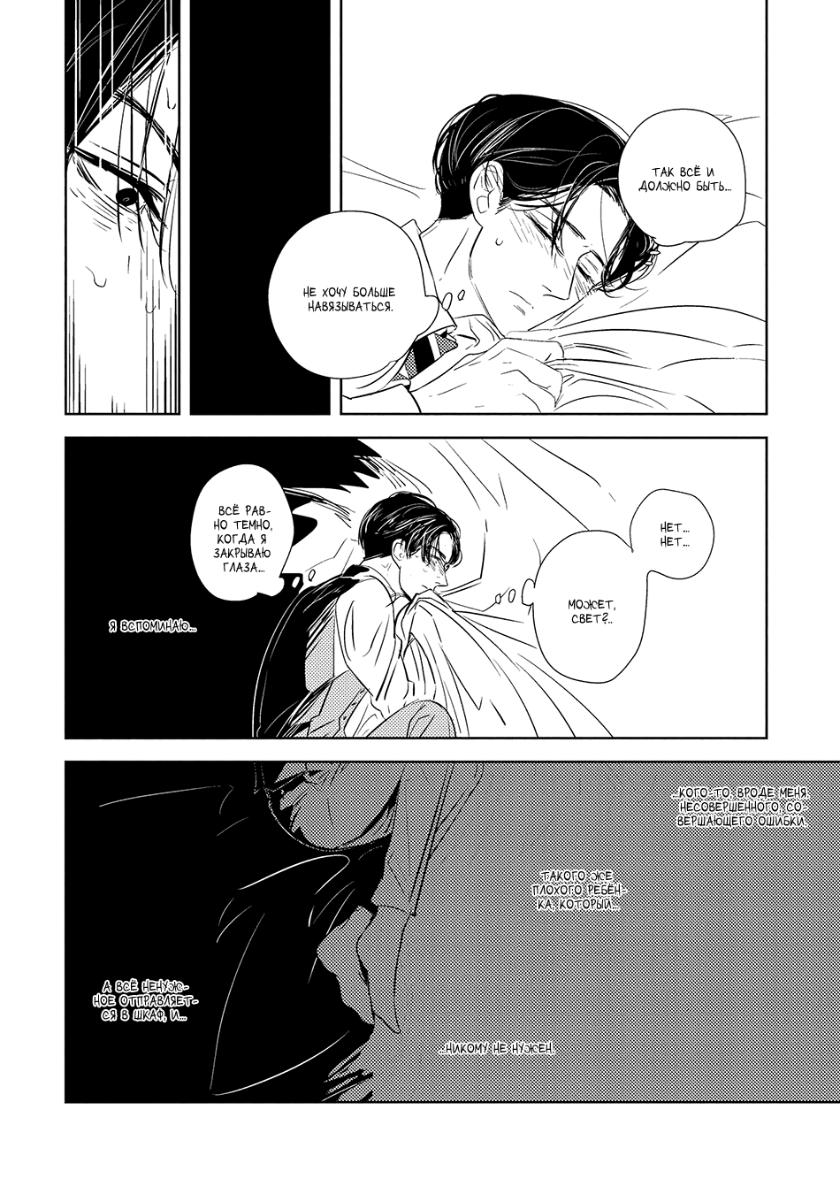 Makkurayami de Kimi to Vol. 1 Ch. 4 第10页