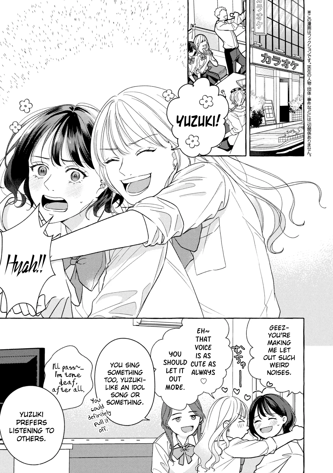 Kimi Tonara, Ashita o Utaeruno 第4页