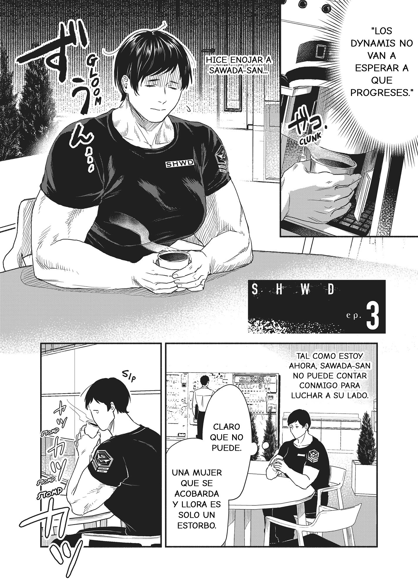 SHWD Vol. 1 Ch. 3 第5页