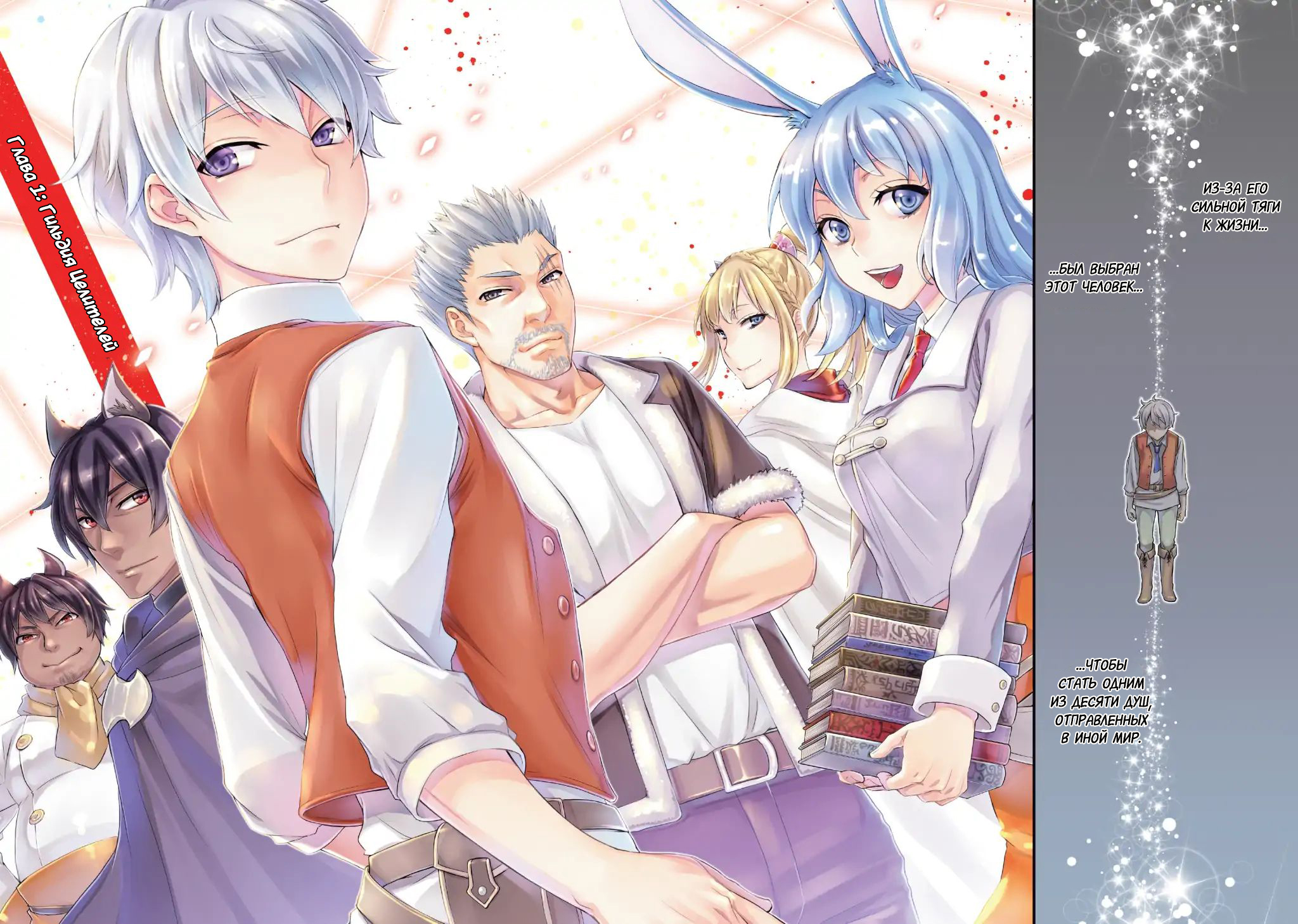 The Great Cleric 第6页