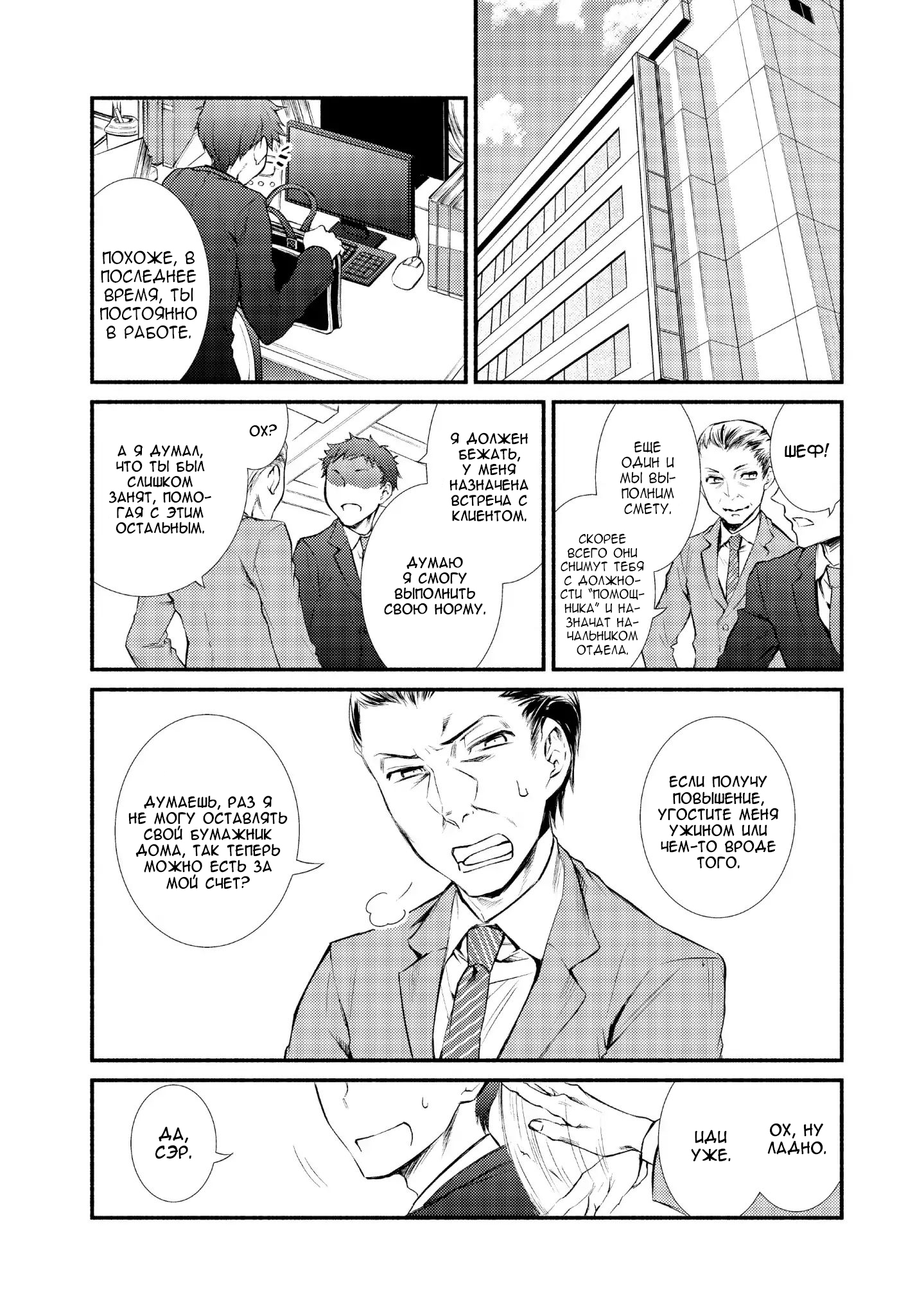 The Great Cleric 第7页